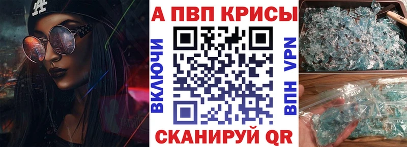 APVP VHQ как найти Киселёвск