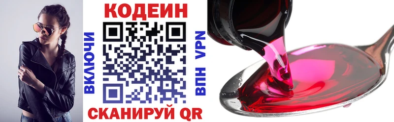 Кодеиновый сироп Lean Purple Drank купить наркотики цена Киселёвск