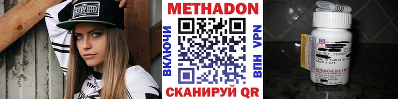 МЕТАДОН мёд Киселёвск