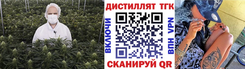 купить  цена  Киселёвск  Дистиллят ТГК Wax 